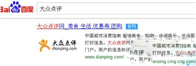 大众点评中商删除恶意评论的具体方法