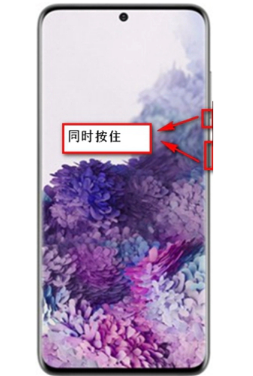 三星note20怎么关机?三星note20关机重启的几种方法