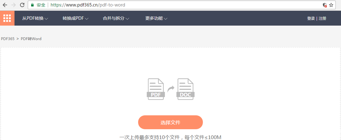 foxit pdf editor怎么转换成word？foxit pdf editor转换成word操作方法