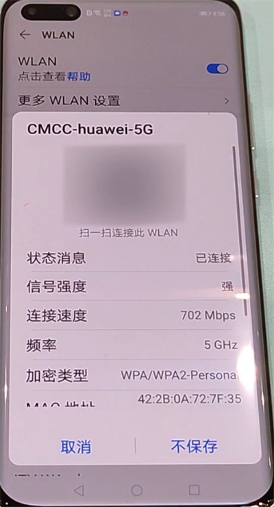 华为p40pro查看wifi密码的方法步骤