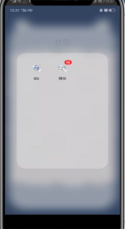 qq点赞中设置权限的方法步骤