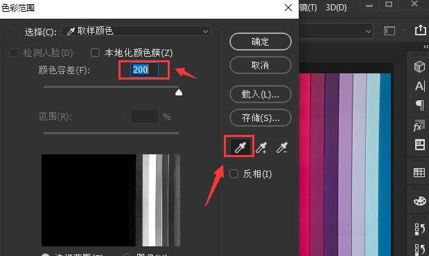 ps怎么删除不要的图片颜色？ps去除指定颜色教程分享