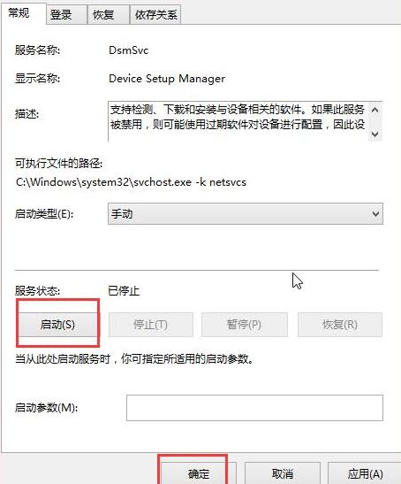 WIN8系统驱动安装不了的处理操作方法