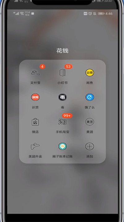 支付宝中瓜分红包的简单教程