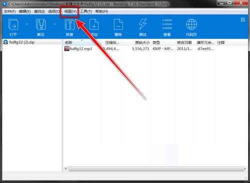 Bandizip怎么查看压缩包的注释内容?Bandizip查看压缩包的注释内容教程