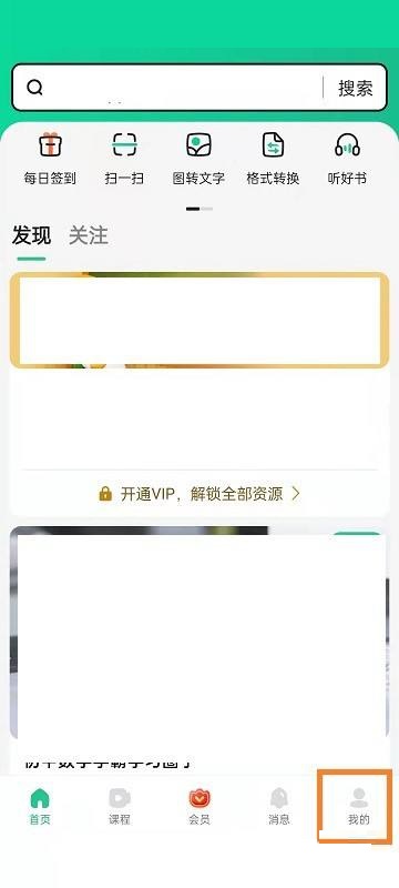 百度文库怎么查看版本号?百度文库查看版本号教程