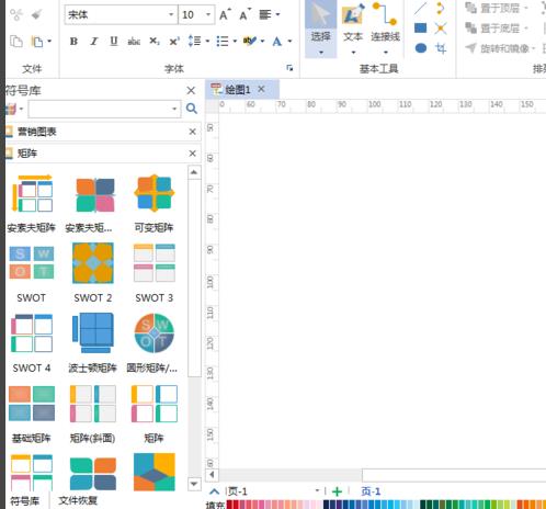 亿图流程图制作软件设计原型的营销图的操作方法
