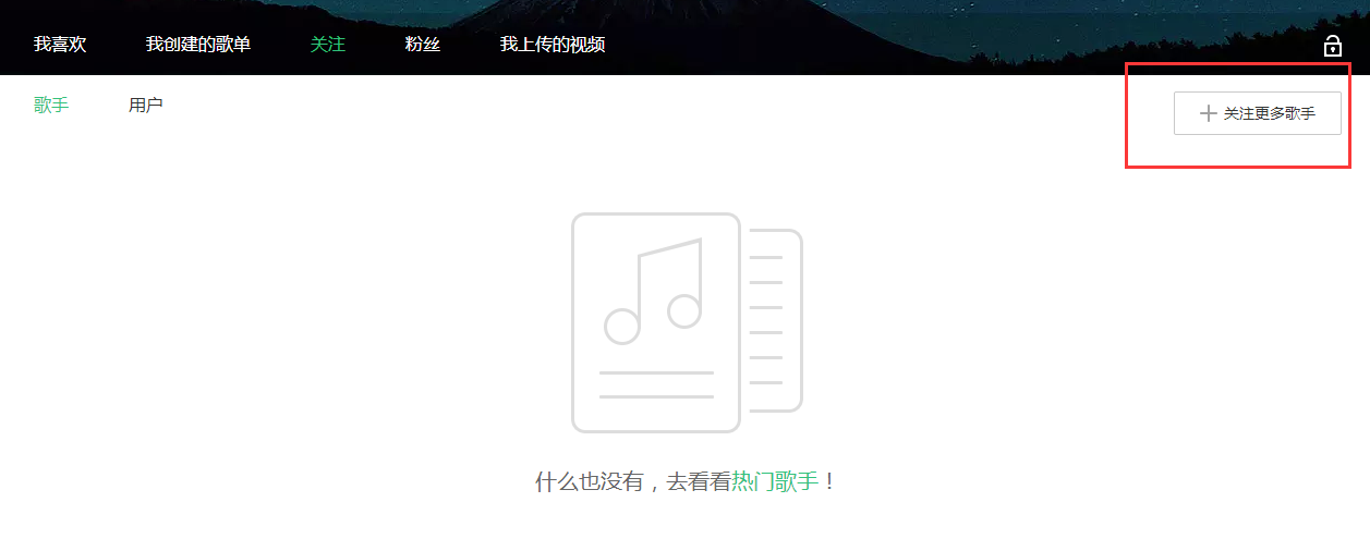 qq音乐怎么请关注别人,在qq音乐中请关注别人的方法