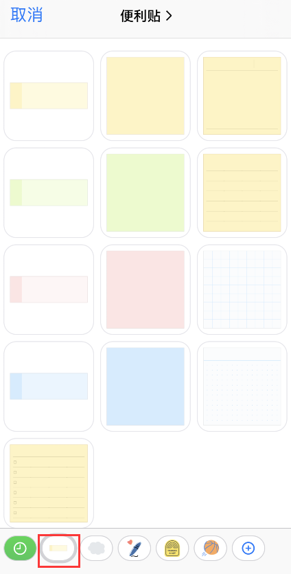 goodnotes如何添加加便签?goodnotes加便签步骤