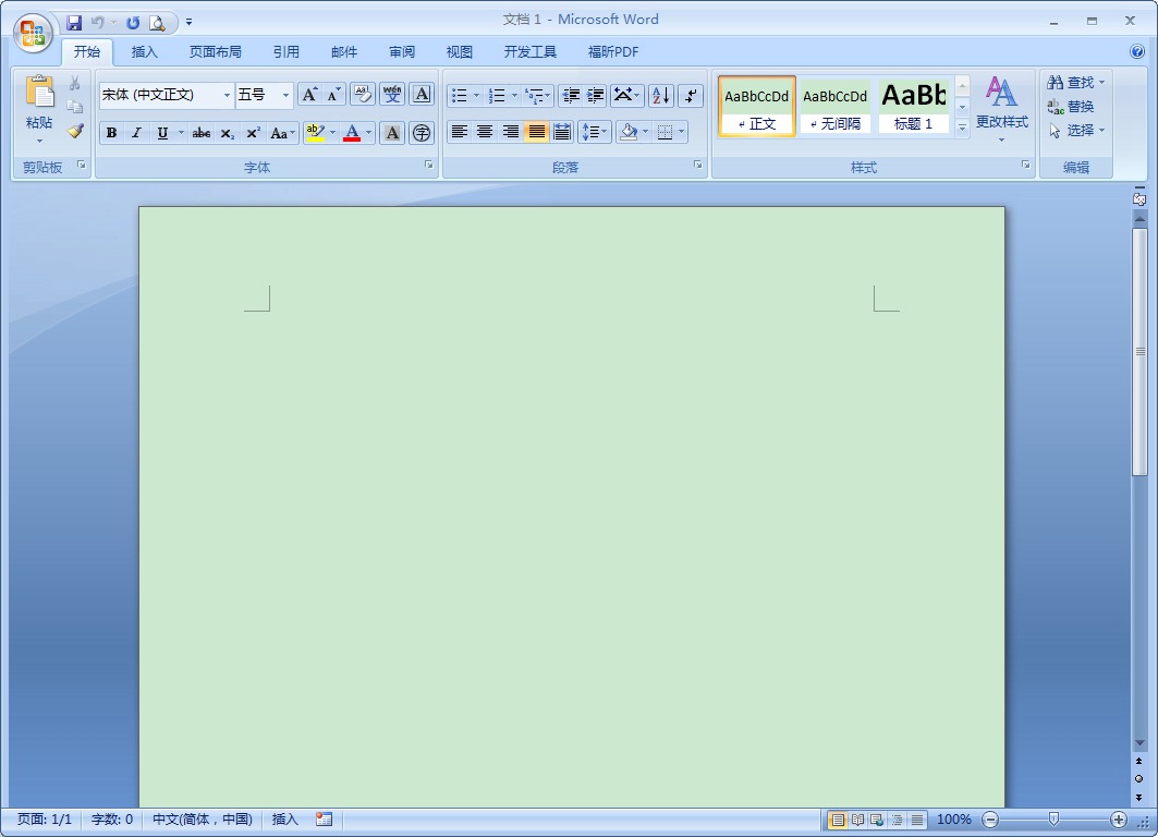 Word 2007如何设置制表位?Word 2007设置制表位的操作步骤