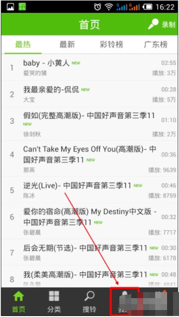 铃声多多怎么删除本地音乐 铃声多多删除铃声方法