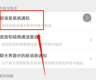 微信如何设置消息免打扰?微信设置消息免打扰的方法