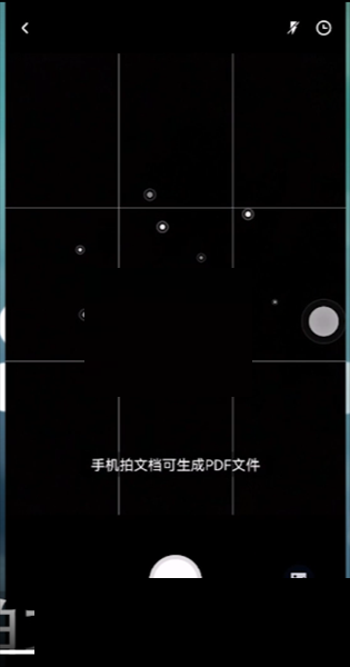 百度网盘怎么扫描文档?百度网盘扫描文档方法