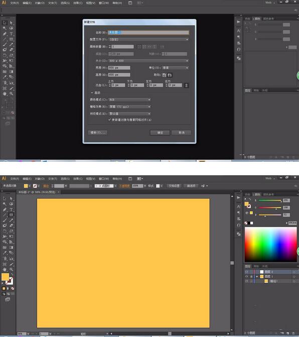 ai设计注意安全标识图标的操作方法