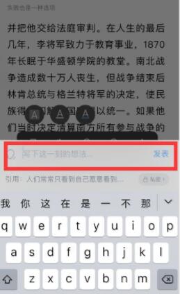 微信读书怎么划线做笔记 微信读书划线做笔记教程
