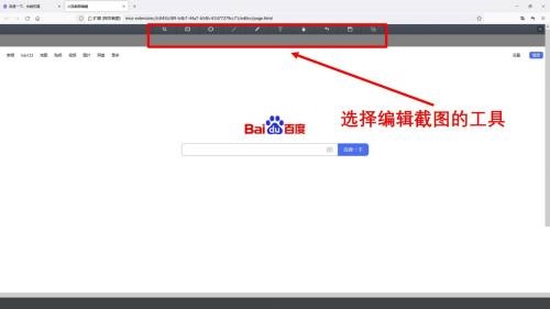 火狐浏览器怎么使用火狐截图?火狐浏览器使用火狐截图方法