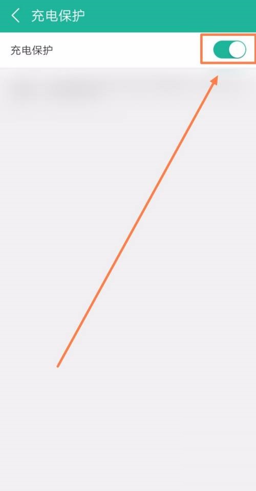 360影视大全如何打开充电保护？360影视大全打开充电保护教程