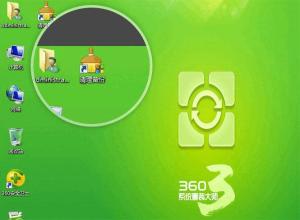 360系统重装大师怎么卸载?360系统重装大师卸载的方法