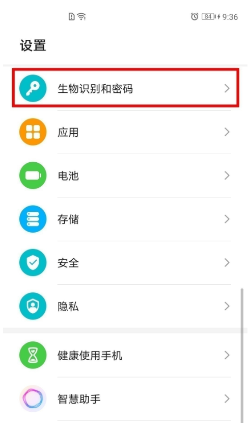 如何设置荣耀play5t活力版指纹密码?荣耀play5t活力版设置指纹密码的技巧