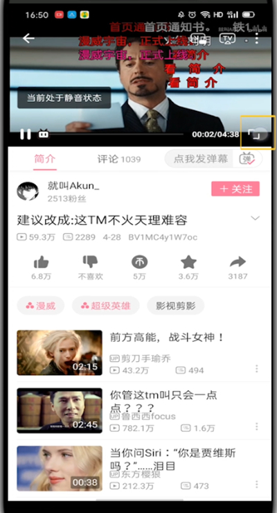 b站弹幕中设置在最上面的简单步骤