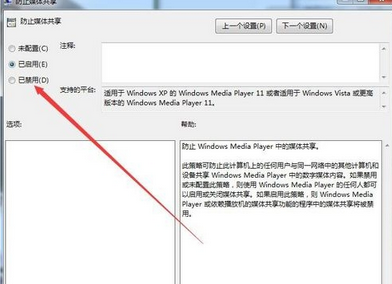 Windows Media Player无媒体流选项的解决办法