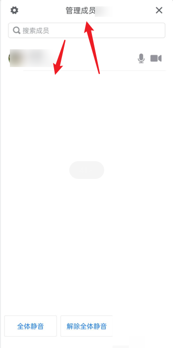 腾讯会议怎么点名?腾讯会议点名方法