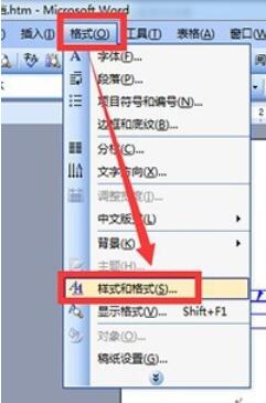 word2003中插入标题的具体操作方法