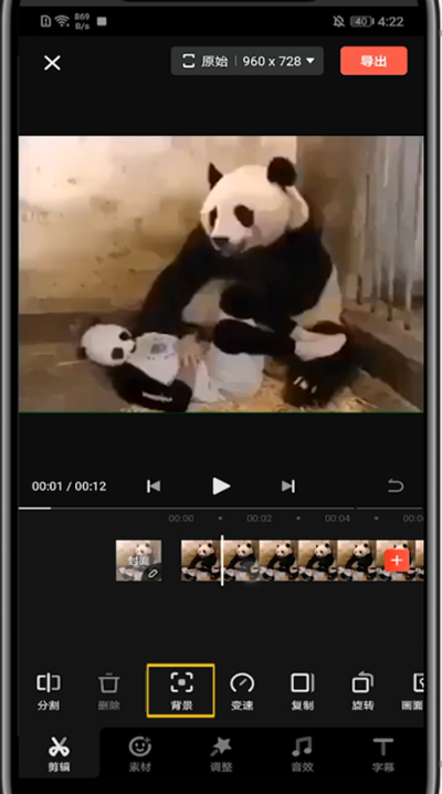 快影中放大视频画面的方法步骤