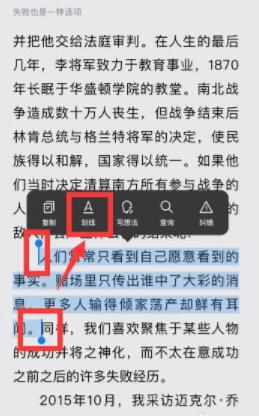 微信读书怎么划线做笔记 微信读书划线做笔记教程