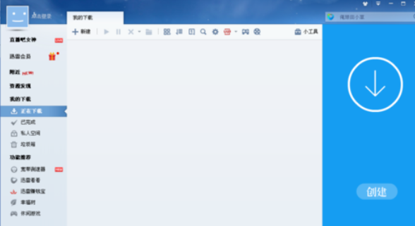 迅雷7更改下载文件目录的具体操作方法