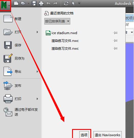 Navisworks模型显示单位的设置方法