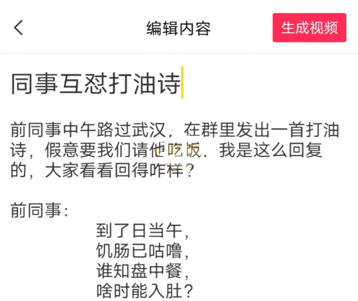 剪映图文成片功能怎么使用?剪映图文成片功能使用方法