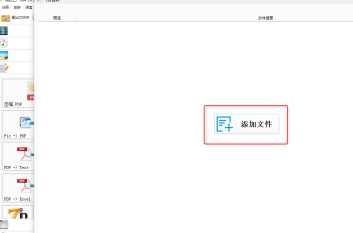 格式工厂中PDF文件如何合并？格式工厂中PDF文件合并的操作方法