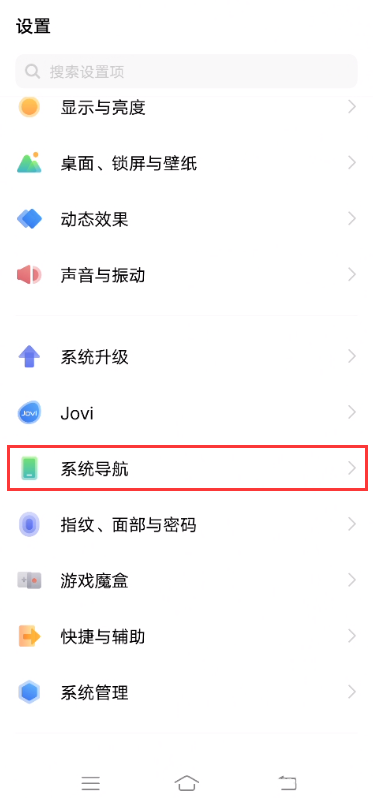vivos9怎样设置导航键?vivos9设置导航键教程