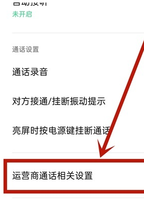 oppoa93呼叫转移怎样设置 oppoa93呼叫转移开启方法