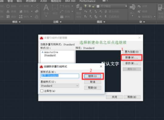 AutoCAD2016标注公用指引线序号的具体方法