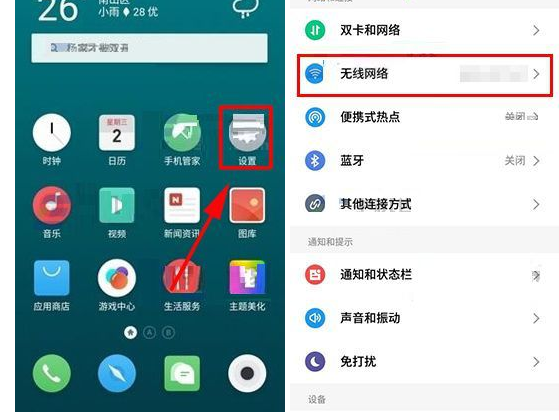 魅族Pro7Plus设置自动连接wifi的图文教程