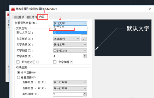 AutoCAD2016标注公用指引线序号的具体方法
