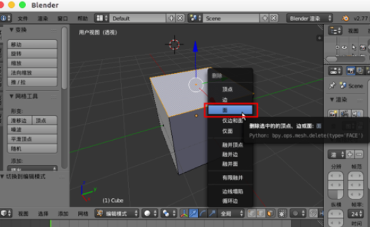 Blender做出一样厚度杯子的方法步骤