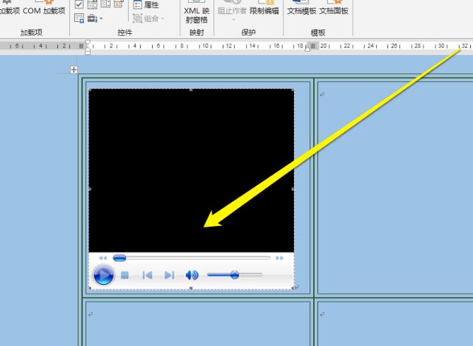 word添加MediaPlayer控件的详细步骤