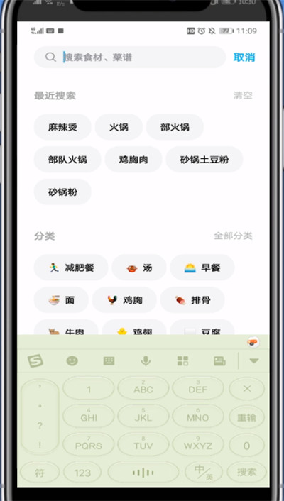 懒饭搜索菜品操作步骤