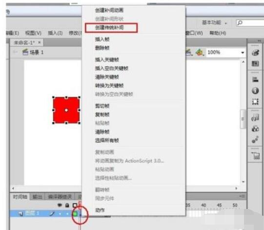 flash cs6如何创建补间动画?flash cs6创建补间动画的方法