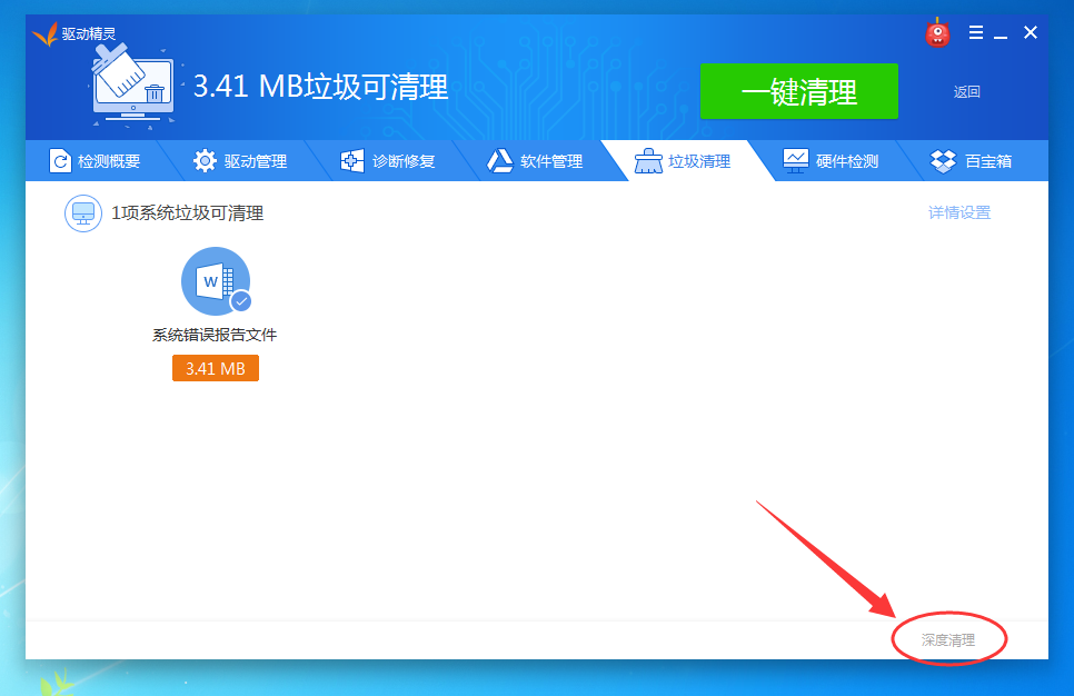 驱动精灵怎么清理电脑垃圾,驱动精灵能清理电脑垃圾吗