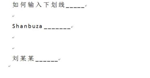 word下划线怎么添加?word添加下划线操作方法