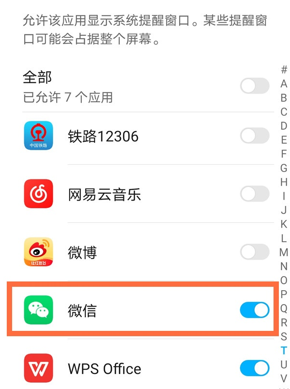 微信悬浮窗如何关闭 微信关闭悬浮窗的简单步骤
