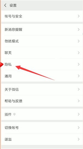 微信黑名单再加好友的详细操作