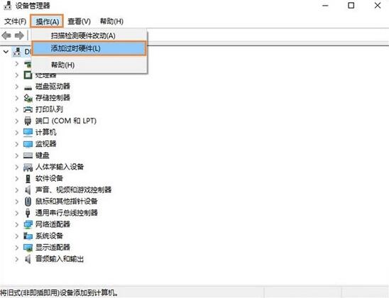 WIN10以太网消失了的处理方法