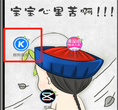 酷狗音乐中设置汽车音效的方法教程