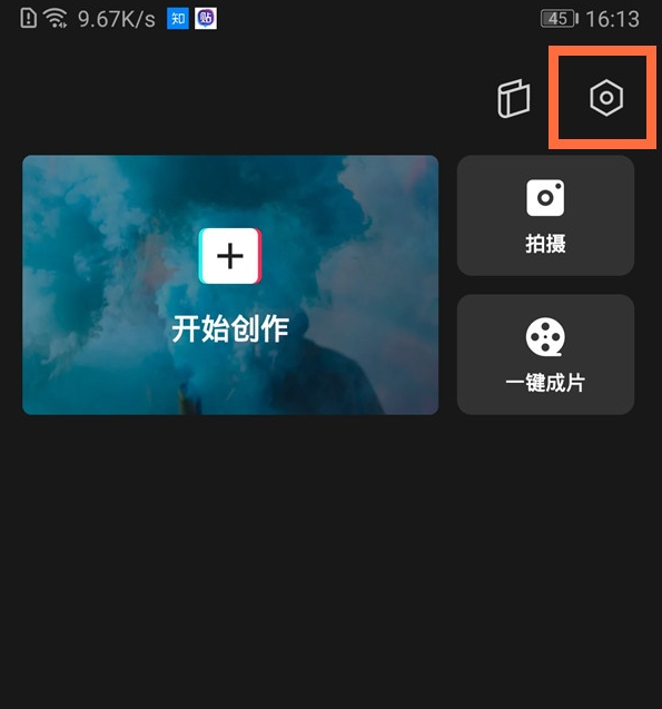 剪映片尾怎么去掉 剪映删除片尾黑屏方法