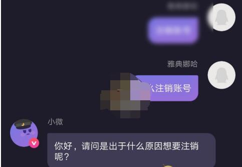 微光app怎么注销账号?微光app注销账号的方法